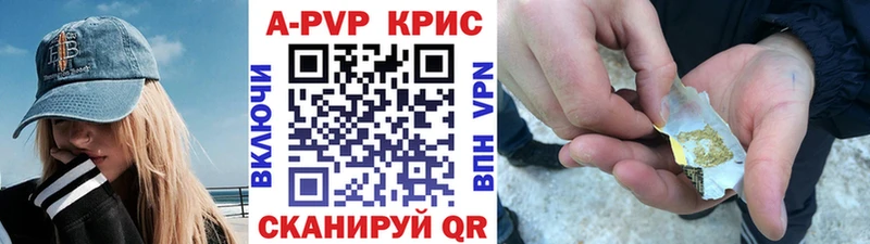 Альфа ПВП VHQ  Омск 