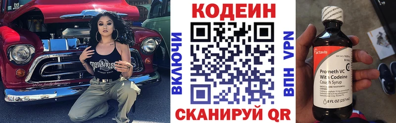 хочу   Омск  shop официальный сайт  Codein Purple Drank 