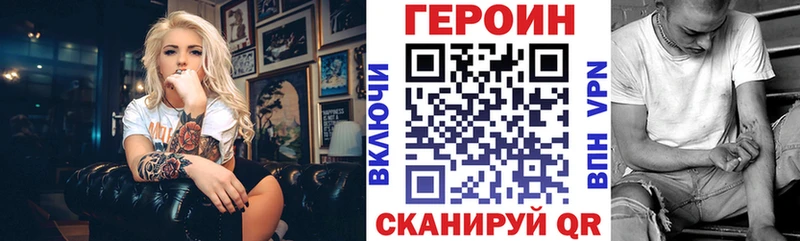 ГЕРОИН VHQ ОМГ ОМГ как войти Омск