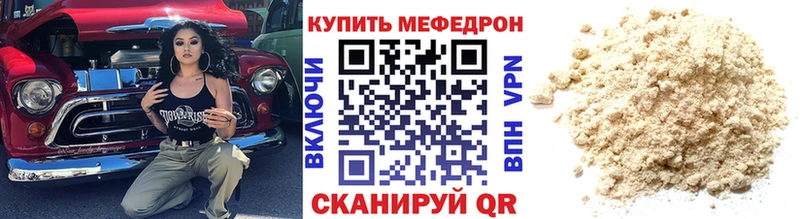 купить наркоту  Омск  МЯУ-МЯУ mephedrone 