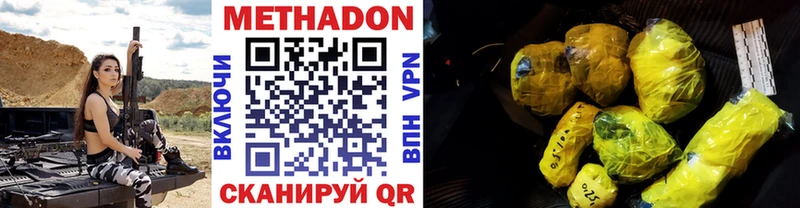 МЕТАДОН мёд  купить закладку  Омск 